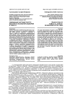 Ликвидация неграмотности женского населения Башкирии в 1920-е гг