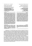 Материально-техническое снабжение дорожно-строительных предприятий на севере Западной Сибири в 1960-1970-е гг