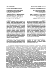 "Библейский сад" в кубанском имении крестьян Мазаевых: пространственные решения и культурный контекст