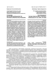 Проблема мультидисциплинарности научного знания в культурологии
