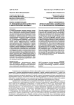 НБИКС-конвергенция: от функционального агрегатора к философскому феномену