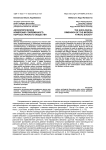 Аксиологическое измерение современного кыргызстанского общества