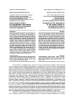 Образ нового света в сообщениях участников кругосветной экспедиции Фрэнсиса Дрейка