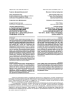 "Польский вопрос" и политическая полиция Российской империи во второй четверти XIX - начале XX в.: организационно-правовые аспекты