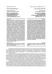 Образ российского фальшивомонетчика в царской России и за рубежом (1861-1917)
