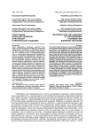 Поиск языка философствования в китайской и европейской традициях