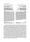Инкультурация российского неопятидесятничества как механизм формирования религиозной идентичности