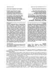 Историко-этнографические особенности локальной группы эвенов-тюгясиров Якутии: расселение, хозяйство, традиционная культура