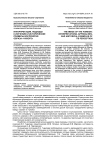 Интерпретации, подходы к изучению и исторические примеры восприятия образа "чужого"