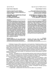 Агнонимы как социокультурный элемент общения в современном языке