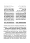 Агрессия и насилие: проявление в современных кинофильмах военной тематики (на примере российских и англо- американских кинопродуктов)