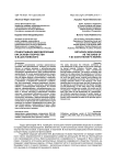 Православное мировоззрение как основа творчества Ф.М. Достоевского