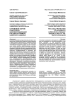 О правовой охране памятников в дореволюционной России (на примере Северного Кавказа)