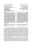 "Крымская весна" в российских диссертационных исследованиях 2014-2018 гг
