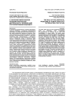О значении философских проблем творческой деятельности человека для прогнозирования будущего