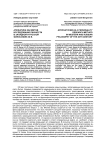 Апофатика как метод исследования личности в западной и русской философии XX в
