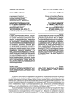 Министерство финансов и государственных счетов Франции в системе противодействия терроризму в 2006-2016 гг: институциональный аспект