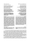Особенности традиционных отношений в мусульманской семье: ислам и современное общество
