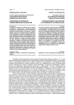 Апофатика в контексте синергийной антропологии