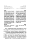 Аккультурация в межкультурной коммуникации