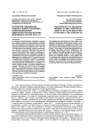 Онтология социальной памяти о войне и проблема экзистенциальной идентичности в воспитании молодежи в начале ХХI в.