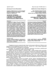 Экология человека: современные тенденции, подходы к определению, региональное измерение