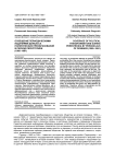 Освещение периодическими изданиями Донбасса политических преобразований в период перестройки (1985-1991)