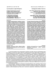 О решении проблем учительских кадров в Башкирии в 1950-60-е гг