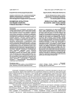 Всемирное культурное наследие в Европе: новые вызовы и угрозы