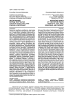 Аргентинский период творчества Степана Эрьзи (1927-1950): поиски и обретения