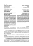 О различии между моральными и интеллектуальными добродетелями
