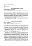 Армия как предмет социальной философии