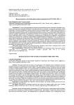 Дома-интернаты для инвалидов войны Башкирской АССР (1942–1951 гг.)