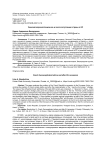 Чешский евроскептицизм до и после вступления страны в ЕС