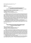 Девиантные проявления квазитрадиционной религиозности как особенность российской постсекулярности: к проблеме применения методологии системно-коммуникационного подхода