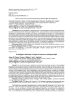 Язык и слово как онтологический объект философии М. Хайдеггера