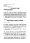 Исполнители операций в рамках дела «Иран – контрас»: краткая характеристика биографий