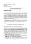 Архитектурное пространство культурного центра «Эль-Фогон-де-лос-Аррьерос» (г. Ресистенсия, провинция Чако, Аргентина) как метафора региональной идентичности