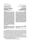 Инвестиции в социальный капитал как современное направление в российском бизнесе