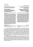 Влияние прямых иностранных инвестиций на социально-экономическое развитие Вьетнама