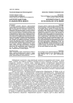 Интерпретация права в социологии М. Вебера