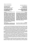 Этнический сепаратизм в Российской Федерации: классификация и уровень активности