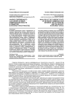 Анализ современного состояния сетевой коммуникации власти и общества в интернет-пространстве