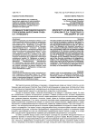 Особенности методологического плюрализма философии права Е. Н. Трубецкого