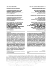 Направления формирования наднационального уровня регулирования отношений в сфере реализации совместных инвестиционных проектов в рамках ЕАЭС с участием иностранных партнеров
