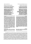 Административно-правовое регулирование научно-технической деятельности в свете разработки законопроекта "О научной и научно-технической деятельности в Российской Федерации": вызовы цифровой экономики