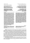 Современное состояние международно-правовых проблем Южно-Курильских островов