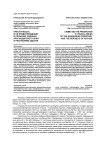 Преступность и ее предупреждение в сельских районах Краснодарского края и Республики Адыгея