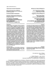 Основные проблемы и направления достижения консолидации российского общества