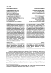 Социальное неравенство в отношении здоровья как объект научного дискурса: основные подходы и направления исследования за рубежом